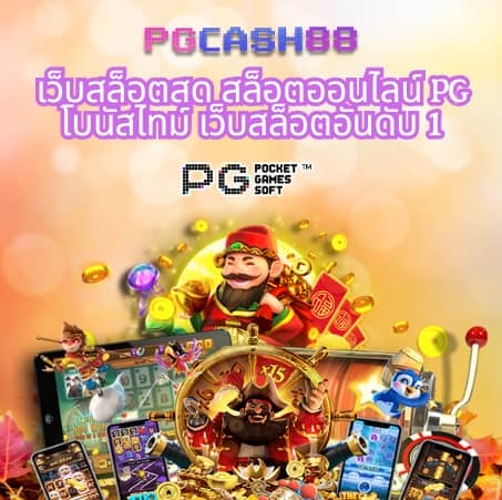 ผลบอลสดสำรอง 1