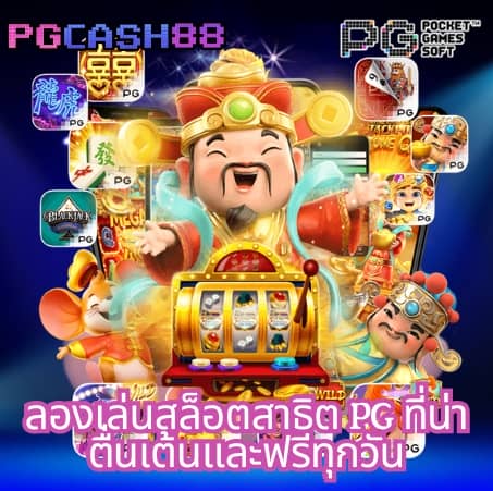 ผลบอลสดสํารอง 1